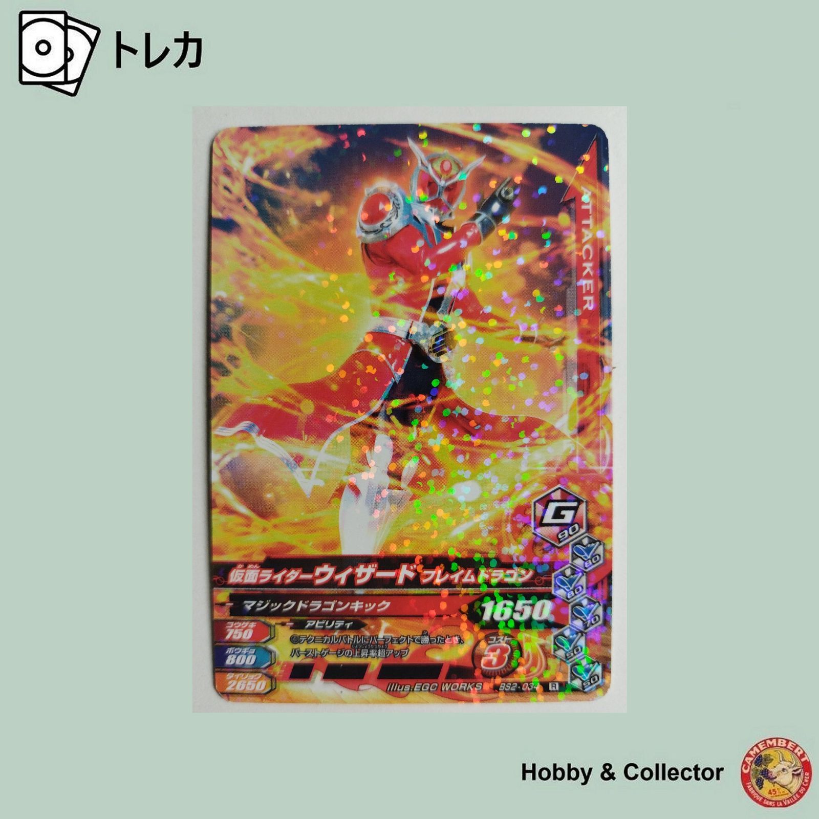仮面ライダーウィザード フレイムドラゴン BS2-034 ガンバライジング