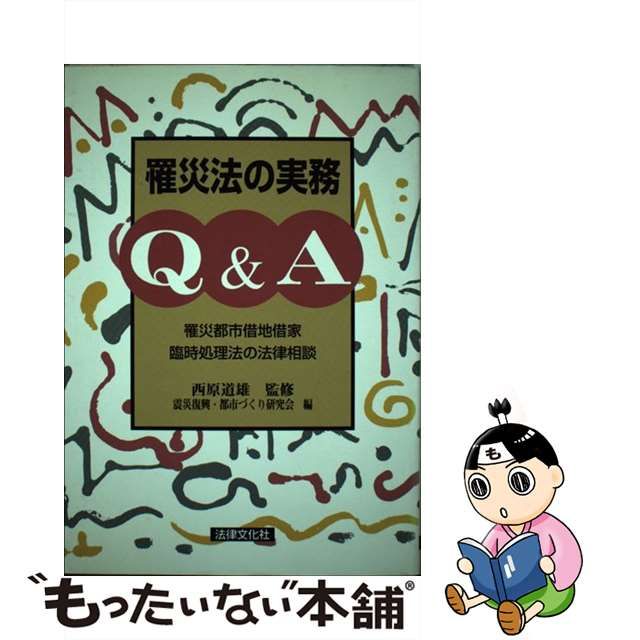 定価から3０％オフ 【ご売約済】専修医石嶋くんの眼瞼手術チャレンジ