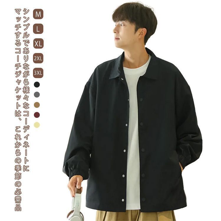 コーチジャケット コーチジャケット ジャケット おしゃれ 折り襟 カジュアル 春 春服 通勤 アウター ブルゾン コート レディース ライトアウター メンズ 無地 長袖 アウトドア 春 秋 M～3XL#wel