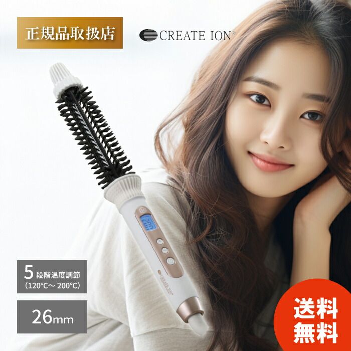 クレイツイオン　ロールブラシアイロン ディオーラ26mm クレイツイオン ロールブラシアイロン ディオーラ 26mm SCIR