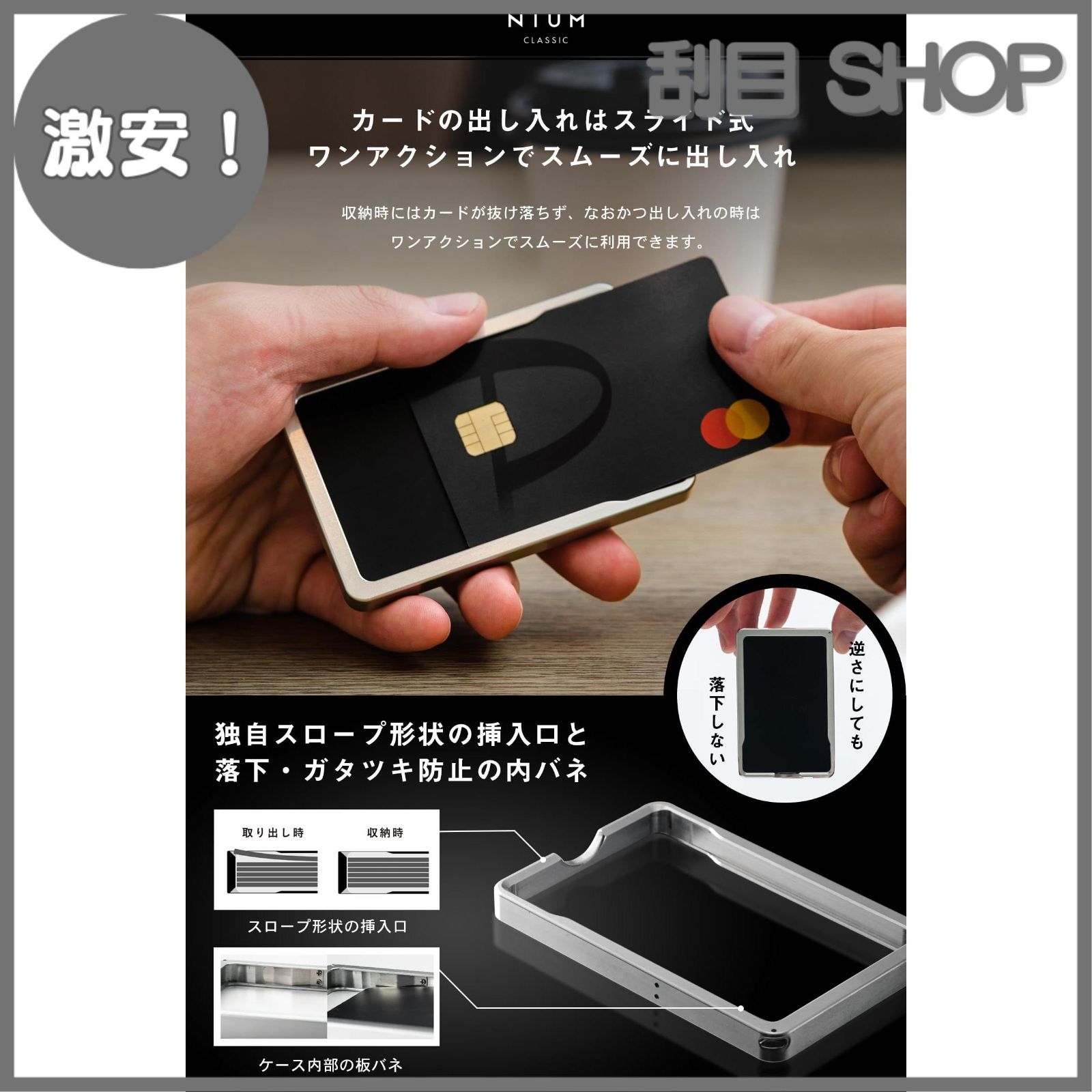 NIUM CLASSIC ニウムクラシック | カードケース メンズ 次世代