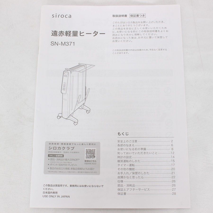 SN-M371