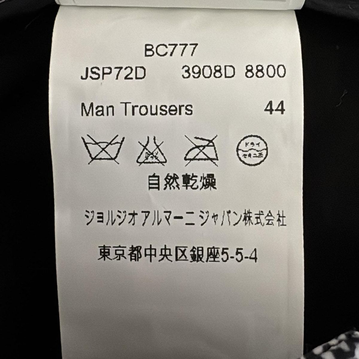 GIORGIOARMANI(ジョルジオアルマーニ) パンツ サイズ44 S メンズ