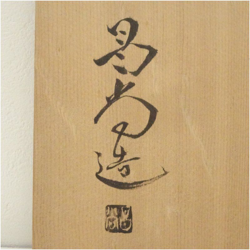 料理