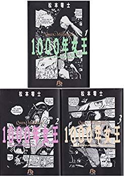 【中古】【非常に良い】1000年女王 文庫版 コミック 全3巻完結セット (小学館文庫) khxv5rg