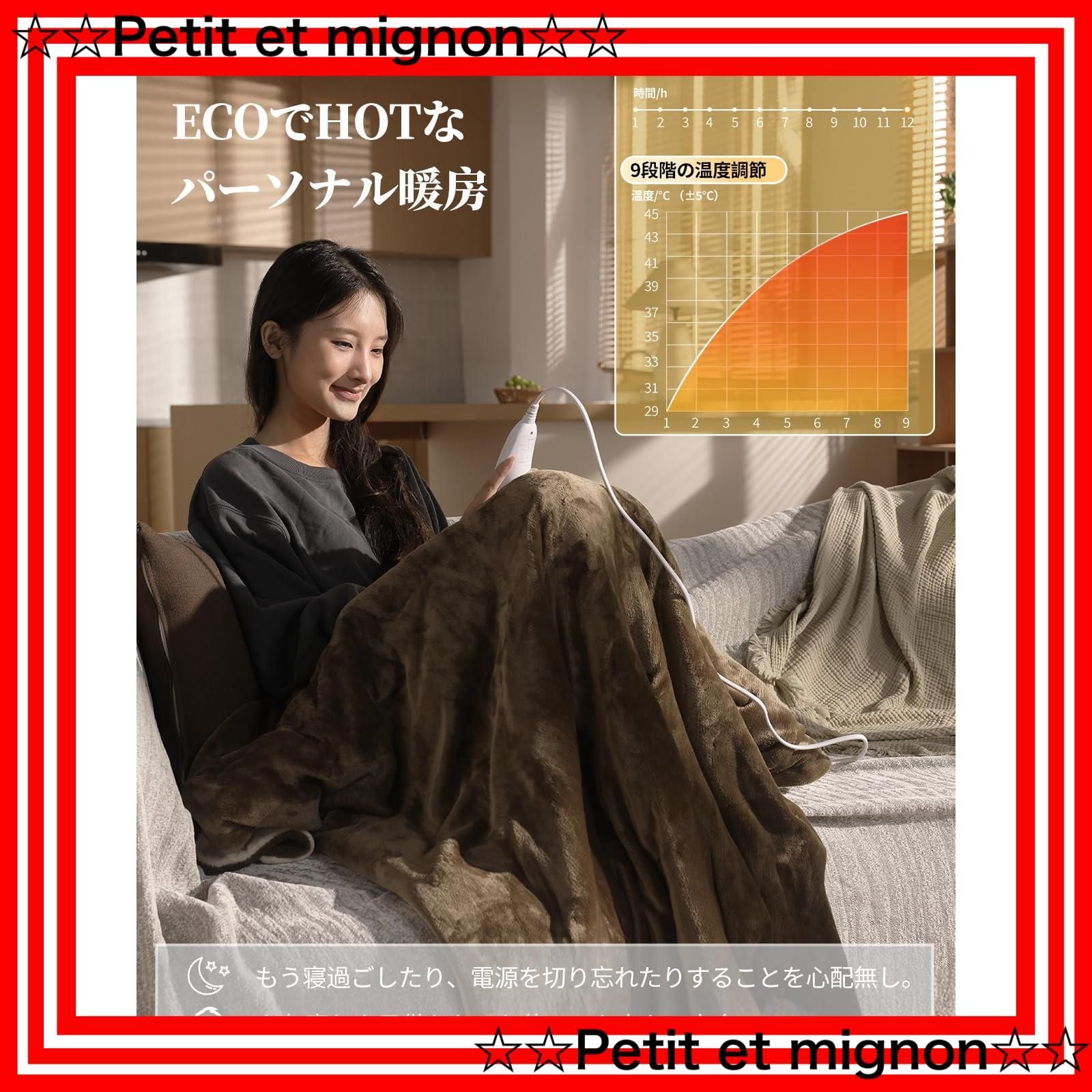 9段階温度調節 1-12時間タイマー