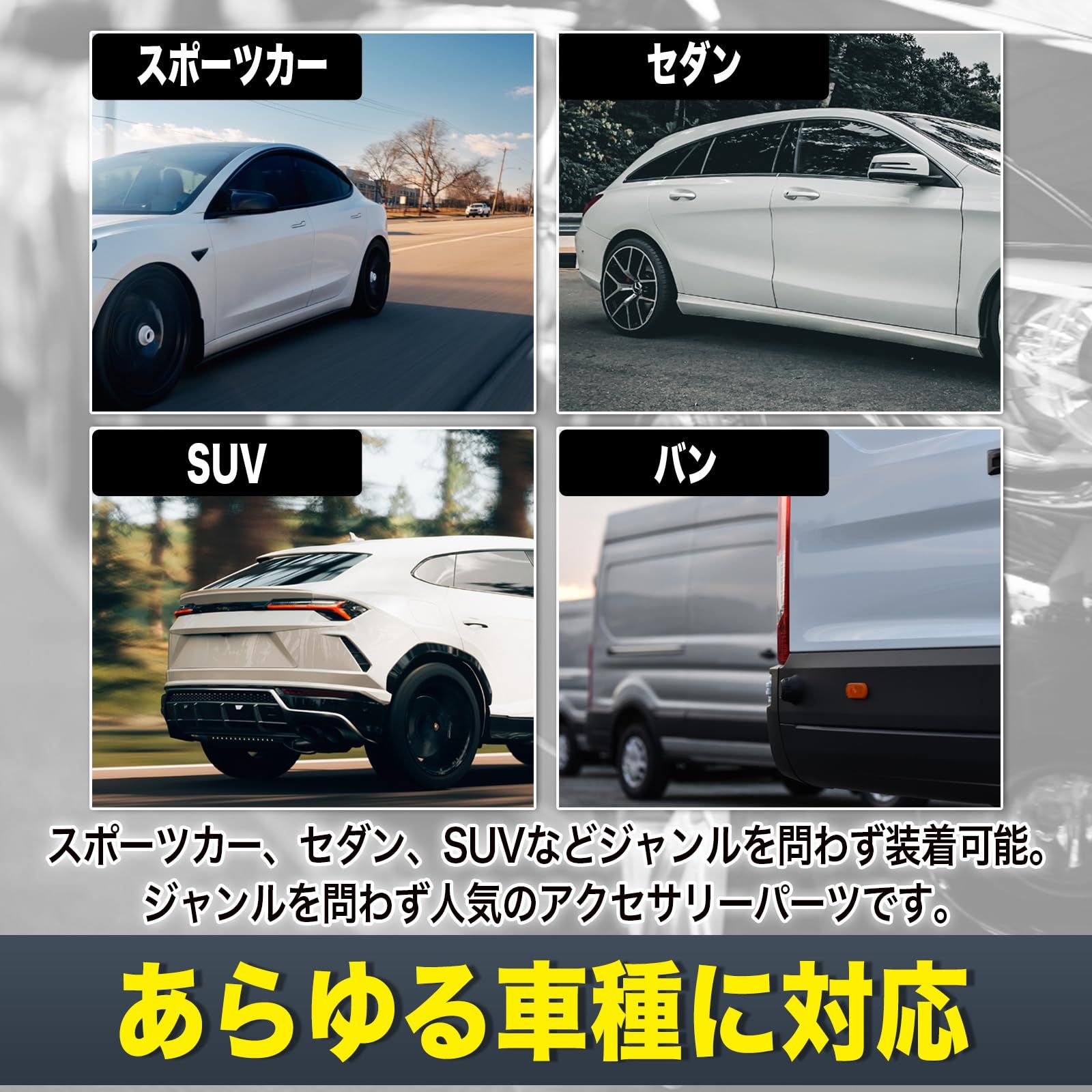 MONOSTORE カーステッカー シール 車 ステッカー デカール フェンダー 