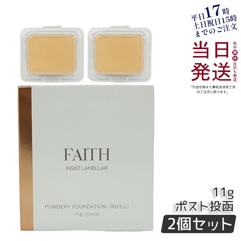 FAITH インシストラメラ ベースメイクセット｜FAITH（フェース