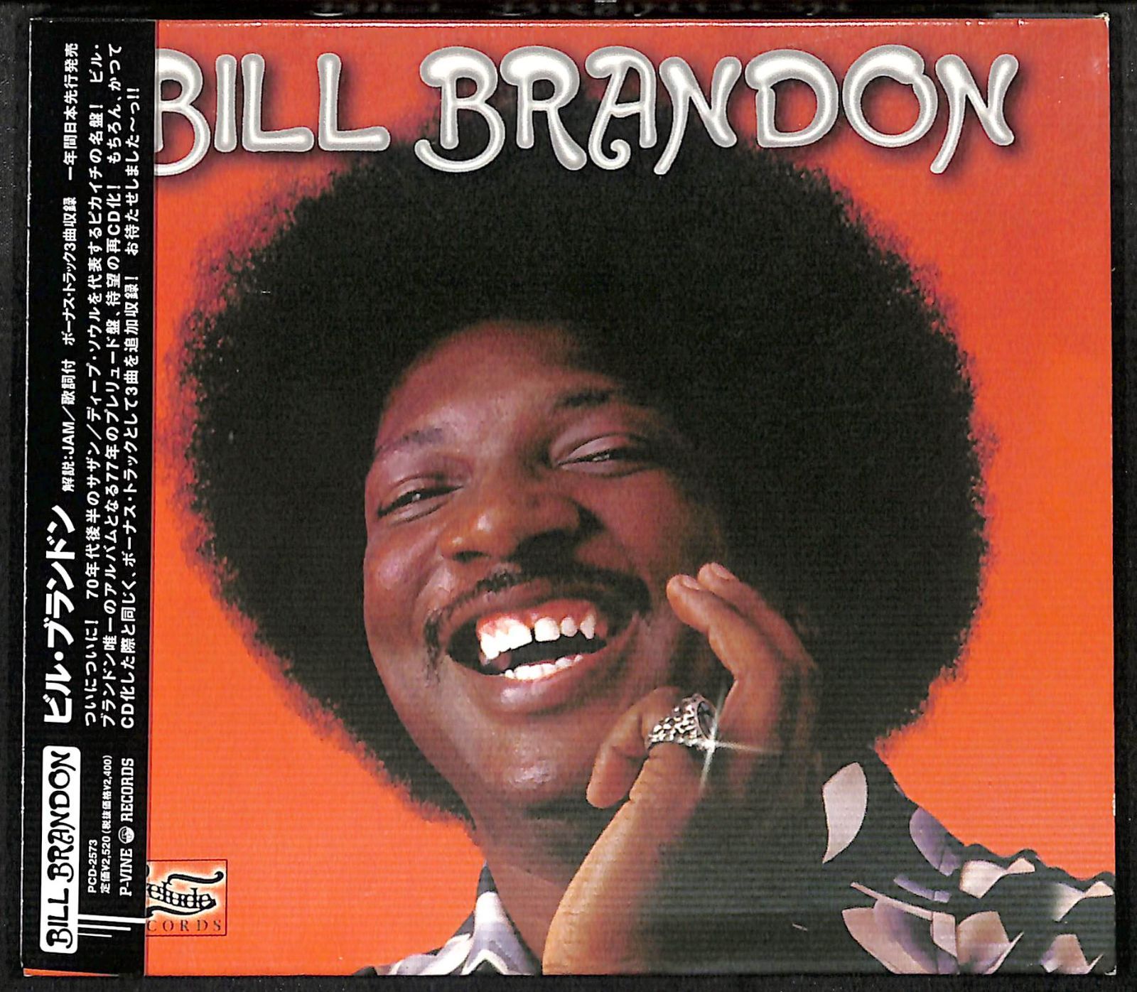 帯付きCD】Bill Brandon Bill Brandon ビル・ブランドン - メルカリ