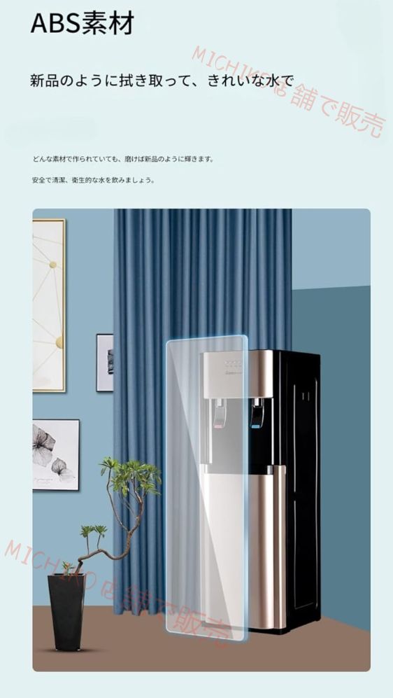 商業縦型家庭用冷水 温水