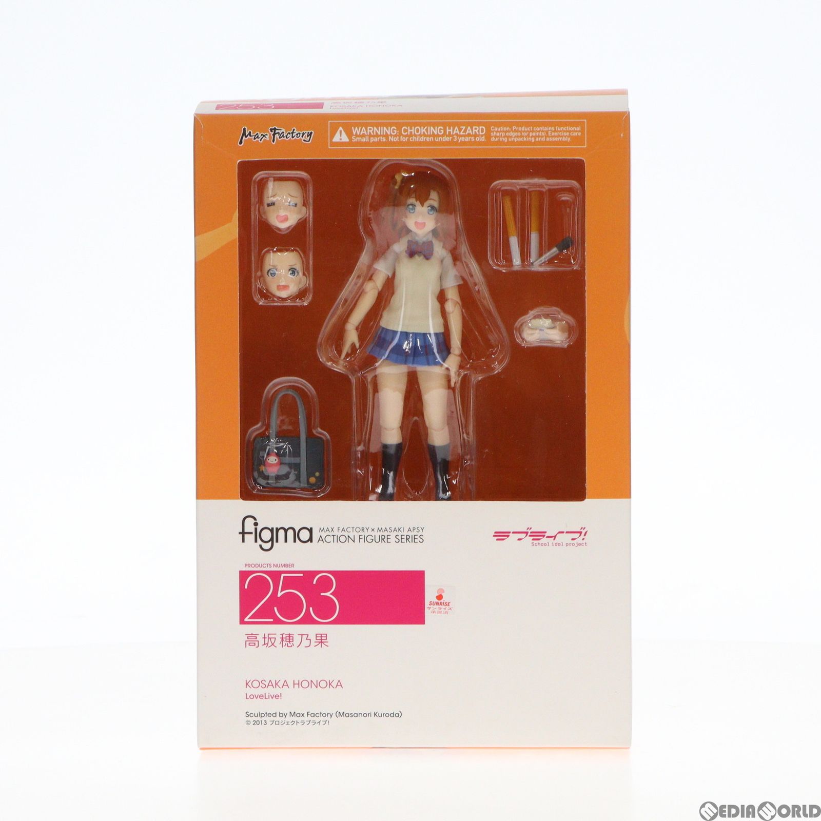 figma(フィグマ) 253 高坂穂乃果(こうさかほのか) ラブライブ! 完成品 可動フィギュア マックスファクトリー