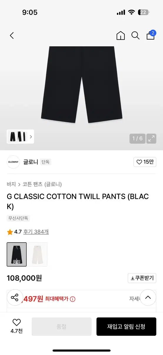 GLOWNY グロウニー G CLASSIC COTTON TWILL PANTS ズボン