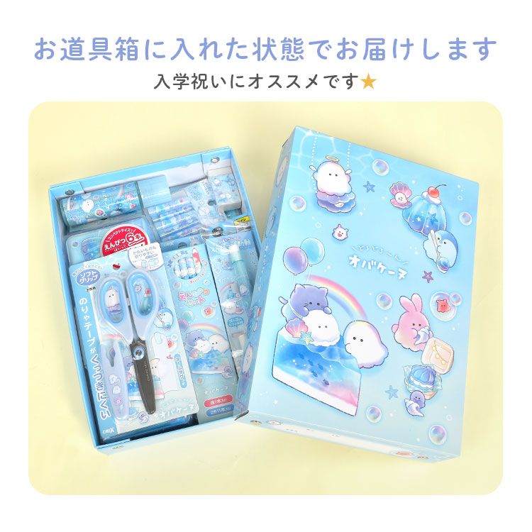 お道具箱