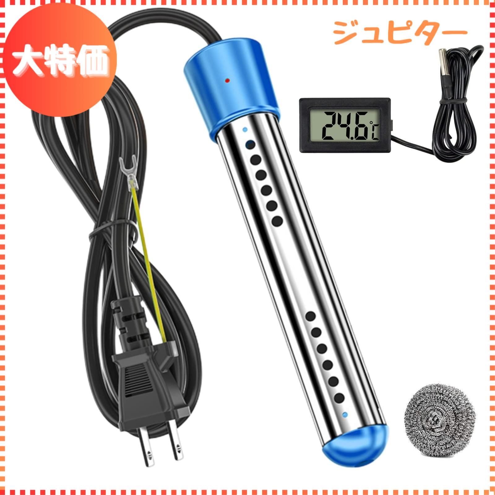 【迅速発送】投げ込みヒーター 風呂 1500W電気給湯器 110Vプールヒーター ポータブルバケットヒーター 液浸ヒーター 浸水給湯器 浸漬湯沸かし器 浴槽用給湯器 インフレータブルプール 家庭 