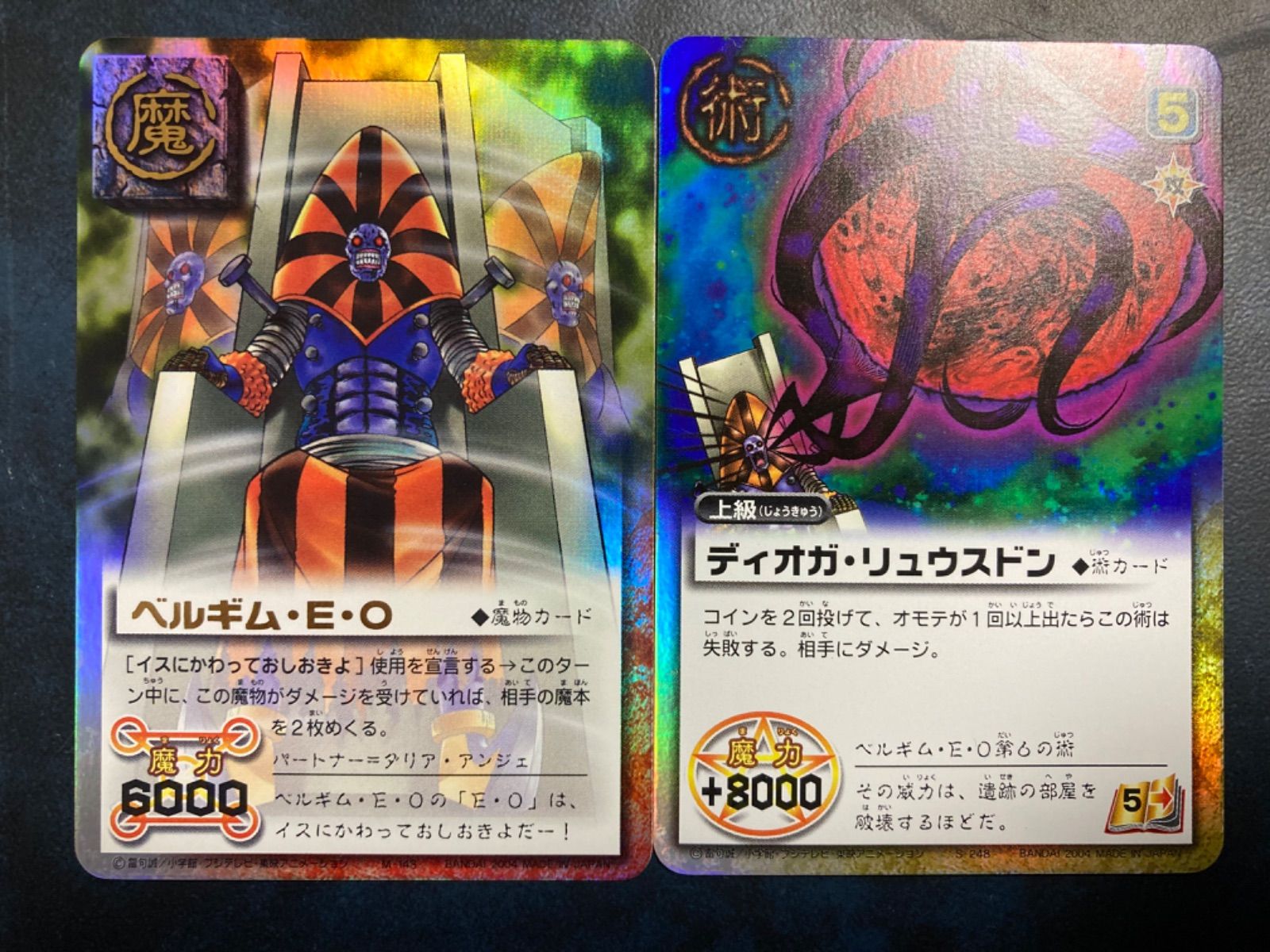 ディオガ・リュウスドン ベルギム・E・O スーパーレア 金色のガッシュベル その他