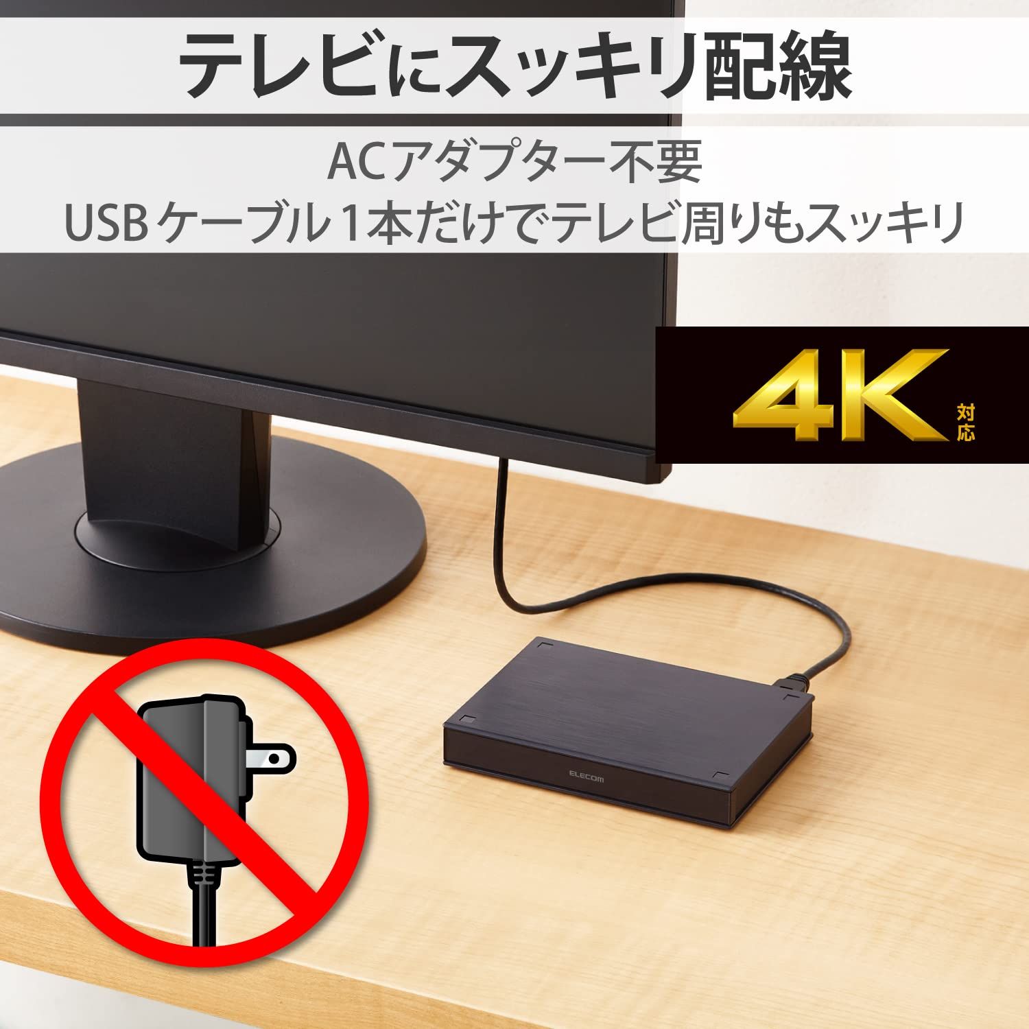 エレコム ポータブルHDD ハードディスク 4TB PC|テレビ録画用 USB3.2 Gen1 ブラック ELP-PTV040UBK 4TB