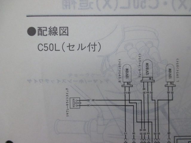 スーパーカブ50 スーパーカブ70 スーパーカブ90 リトルカブ