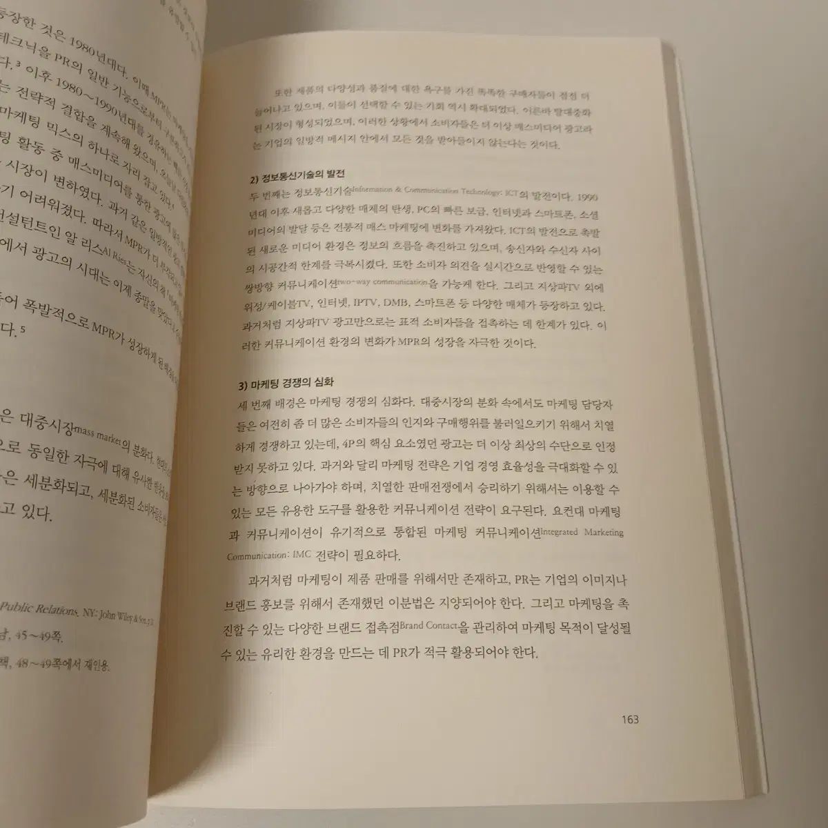 改正版
