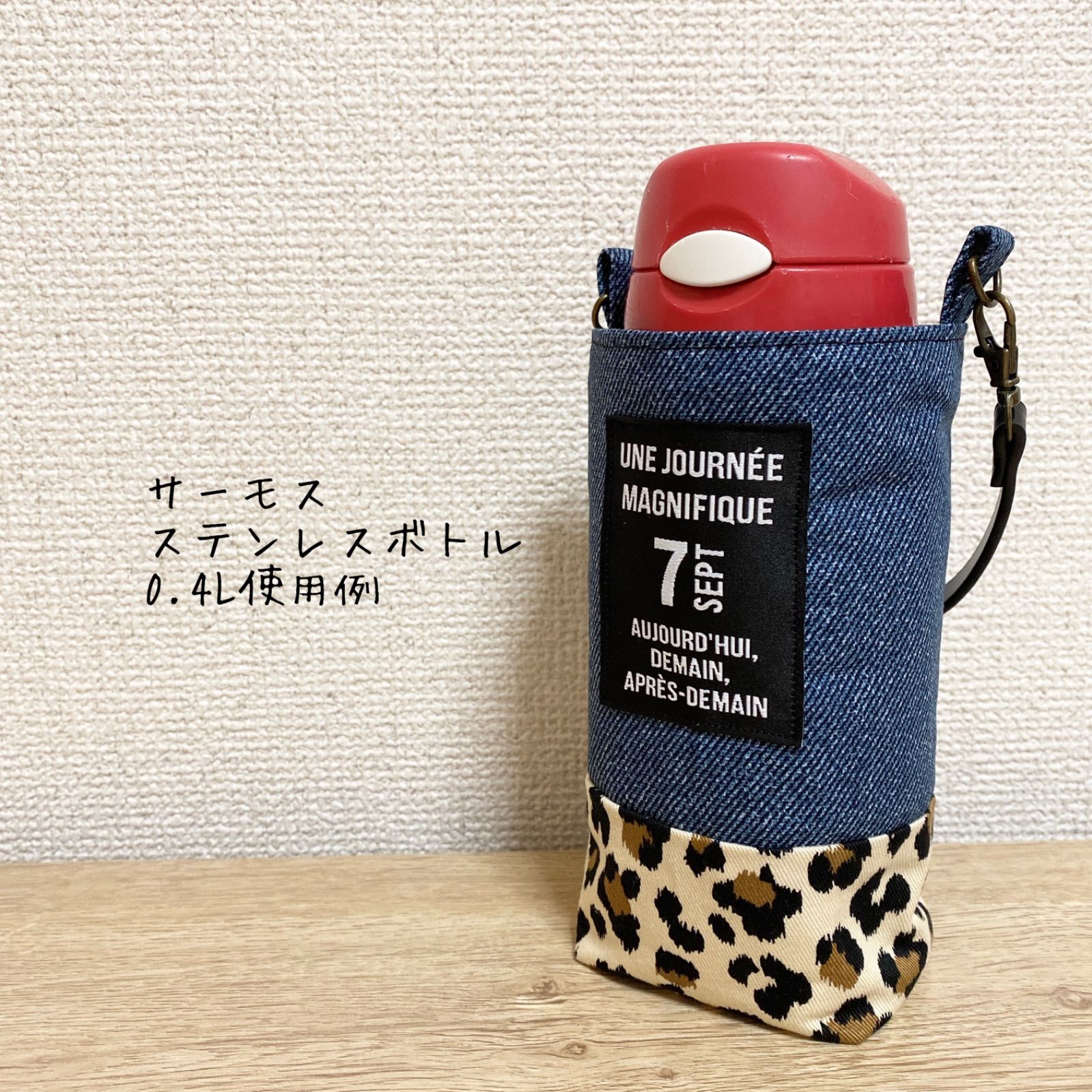 THERMOS しょぼかっ ヒョウ柄 水筒カバー 新品未使用