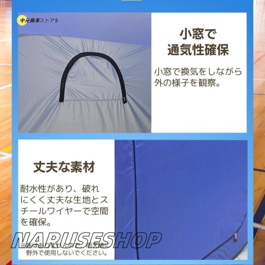 プライベートテント