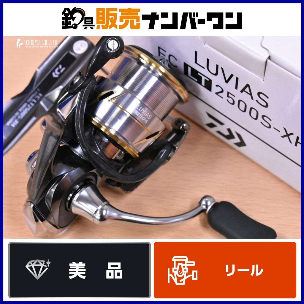 ダイワ 20 ルビアス FC LT 2500S-XH DAIWA LUVIAS スピニング