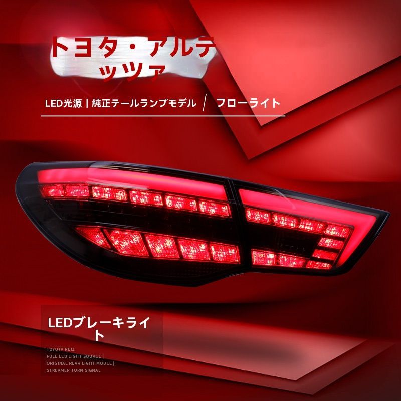 呼吸点灯機能 左右セット