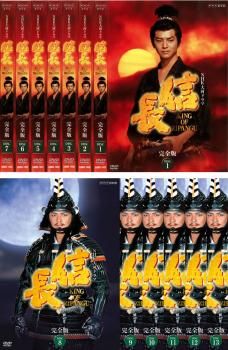 NHK大河ドラマ 信長 DVD 完全版 全巻 13巻49話 訳あり】NHK大河ドラマ 信長 完全版(13枚セット)第1回~49回