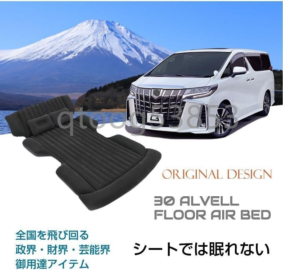 ベッド マット 30系 アルファード ヴェルファイア フロアエアーベッド 3pcs 全2 エアマット キャンプYR