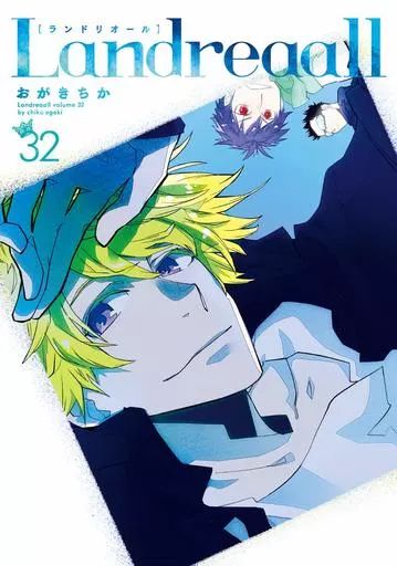B6コミック　★ランクB未完）Landreaall 1～41巻セット(限定版含む) / おがきちか Amazon.co.jp: 41冊セットLandreaall ランドリオール全40巻全巻+