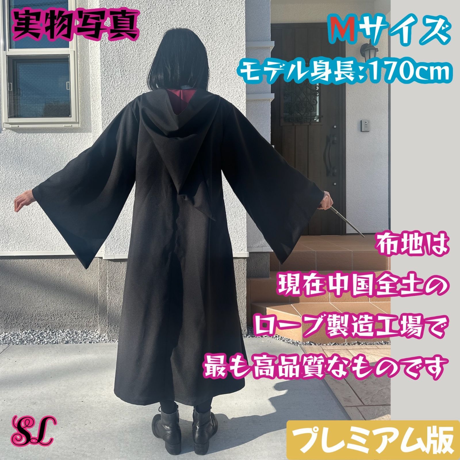 ハリーポッター　スリザリン　ローブ&ネクタイ・カチューシャ UT∞UN−TIN] ハリーポッター ローブ Slytherin