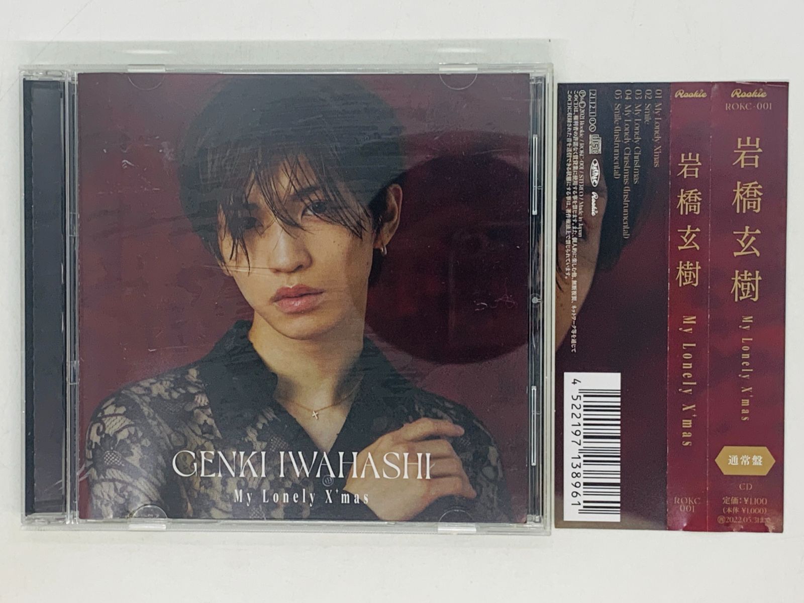岩橋玄樹　My Lonely X'mas Amazon.co.jp: My Lonely X'mas※通常盤(CD): ミュージック