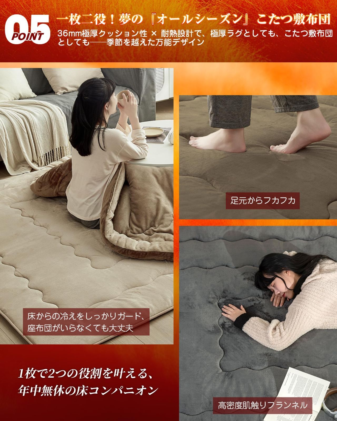 滑り止め付き KEEP