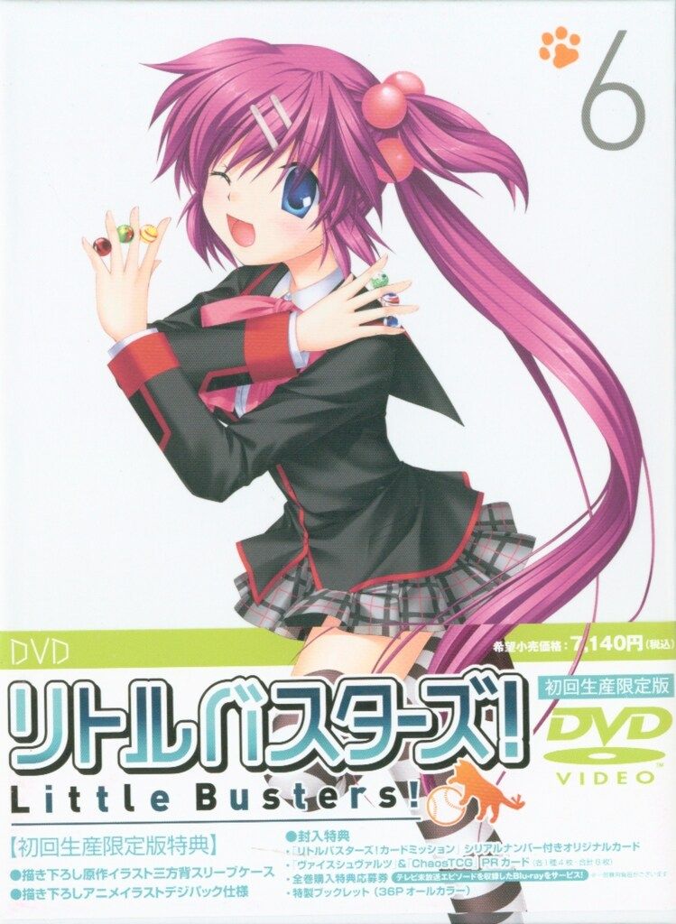 リトルバスターズ！6【初回生産限定版】 DVD リトルバスターズ！6【初回生産限定版】 DVD Amazon.co.jp
