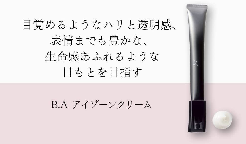 ポーラ B.A アイゾーンクリーム N 【保湿乳液・クリーム】 26g