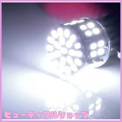 安売セール】スーパーブライト 24V S25 トラック LED マーカー球 BA15S 1156 LED シングル球 LED サイドマーカー 電球  50 SMD 平行ピン ホワイト 10個+予備1個 - メルカリ