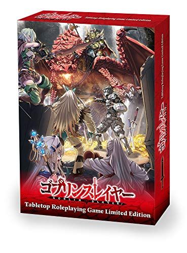 ゴブリンスレイヤーTRPG 限定版 (GA文庫)／蝸牛 くも、川人忠明とグループSNE