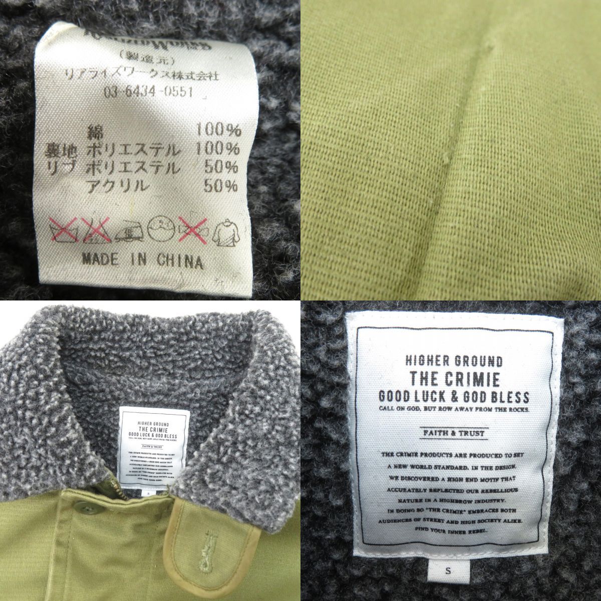 クライミー CRIMIE デューク N-1 ジャケット 襟ボア キルティング L