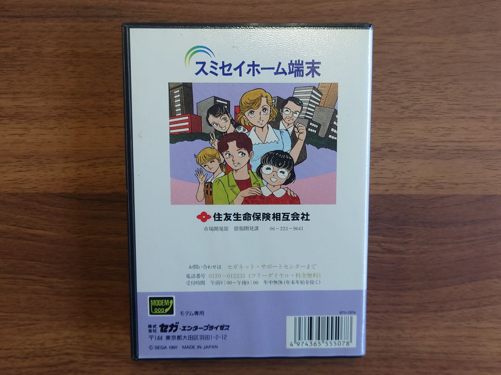 メガドライブ