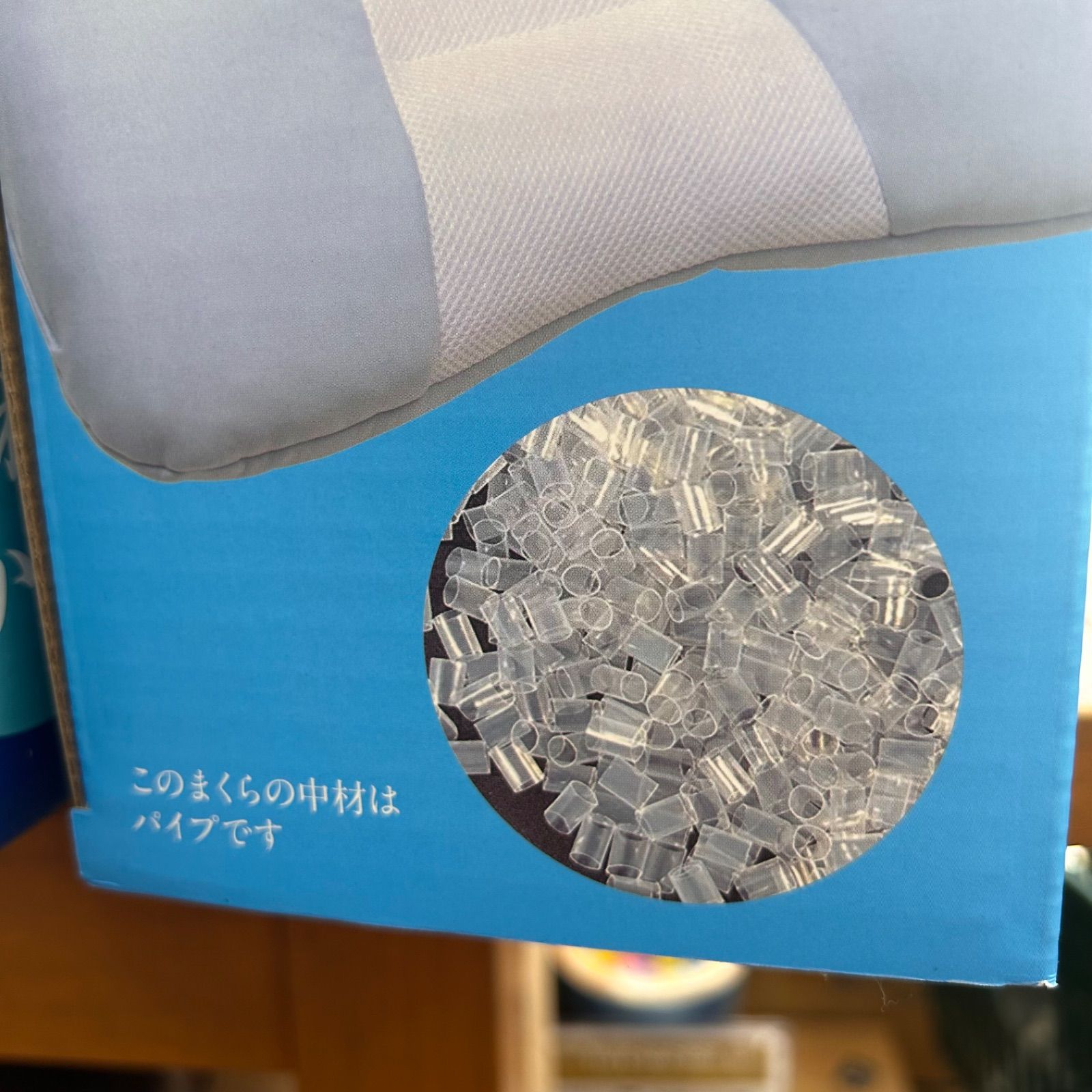 令和の枕 安寐 パイプ枕 西川品質　洗える　新品　パイプ　かため