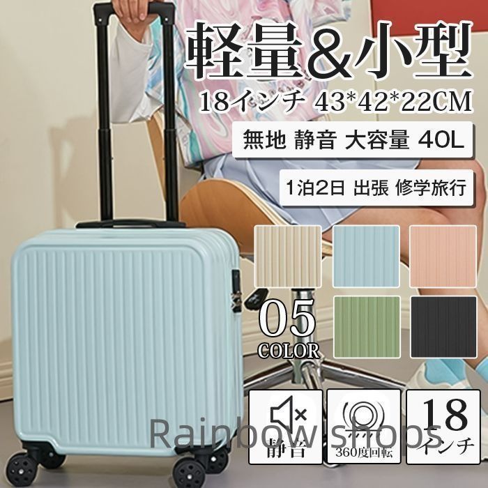 スーツケース 軽量 小型 20インチ 機内持ち込み キャリーバッグ キャリーケース おしゃれ 旅行バッグ カバン ビジネス 1泊2日 出張 修学旅行 かわいい 無地 静音 大容量 50L 360度回転 hcp95