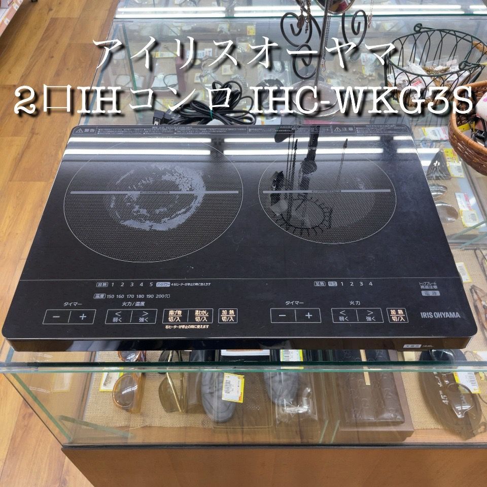 アイリスオーヤマ 2口IHコンロ フルフラット IHC-WKG3-B エキスパート藤沢辻堂店