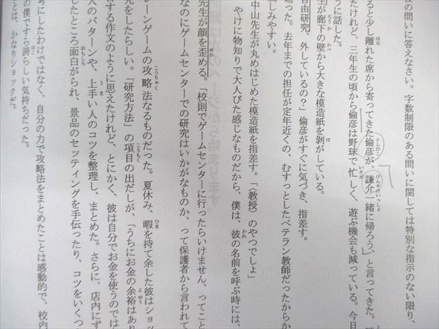 浜学園 小6 第4回 合否判定学力テスト 2024年10月 国語/算数/理科/社会
