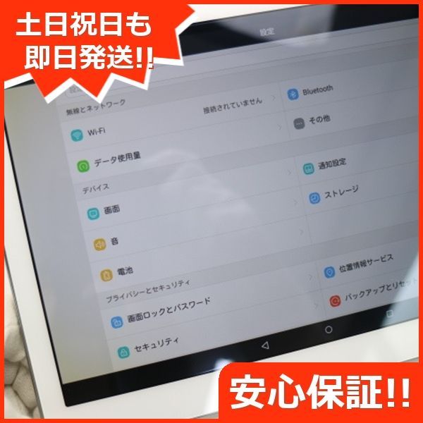 超美品 d-01H HUAWEI dtab シルバー スマホ 本体 白ロム 土日祝発送OK 