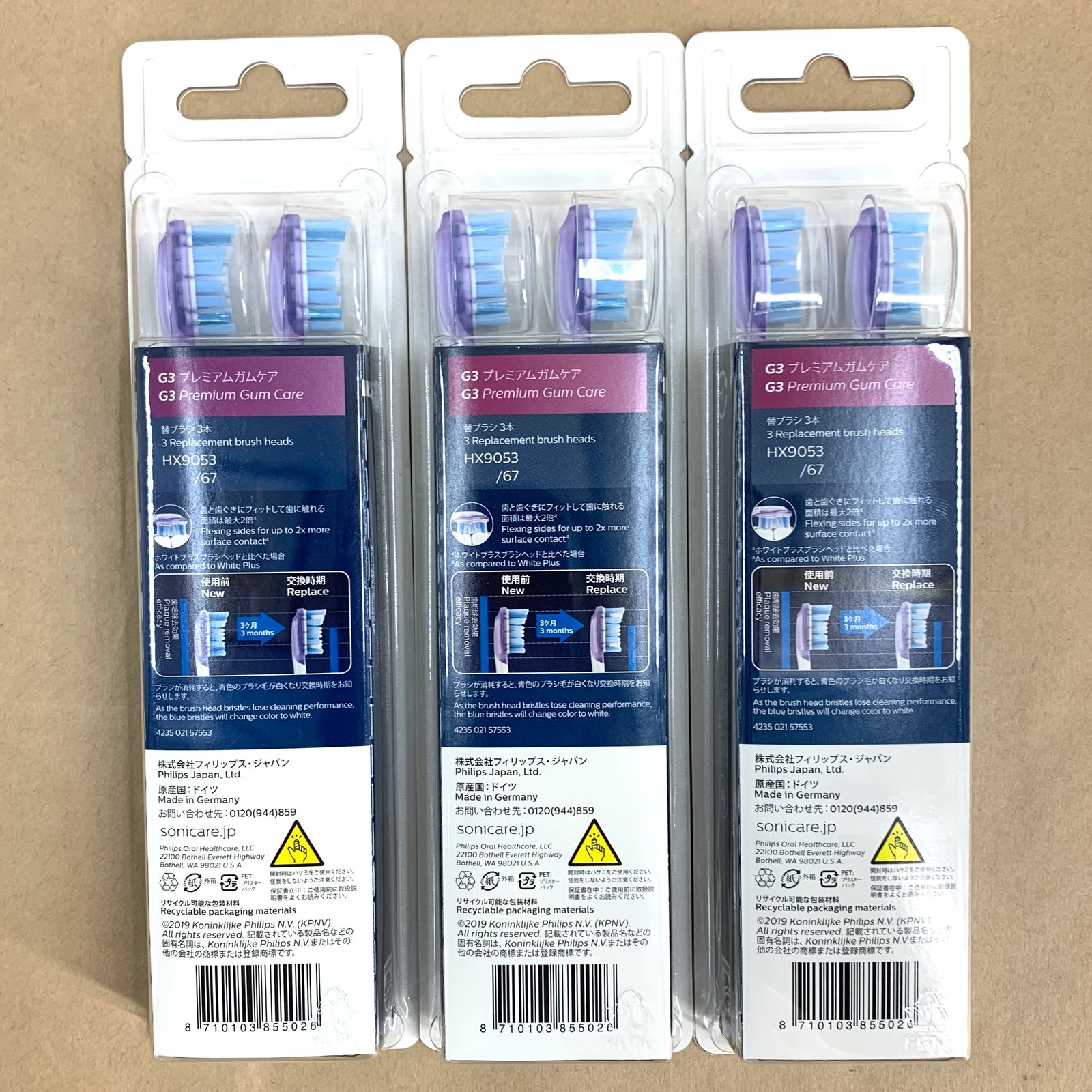  フィリップス 替えブラシ ソニッケアー ガムケアレギュラー 3本 C 3 HX 9053 67 ホワイト 電動歯ブラシ替えブラシ 電動歯ブラシ