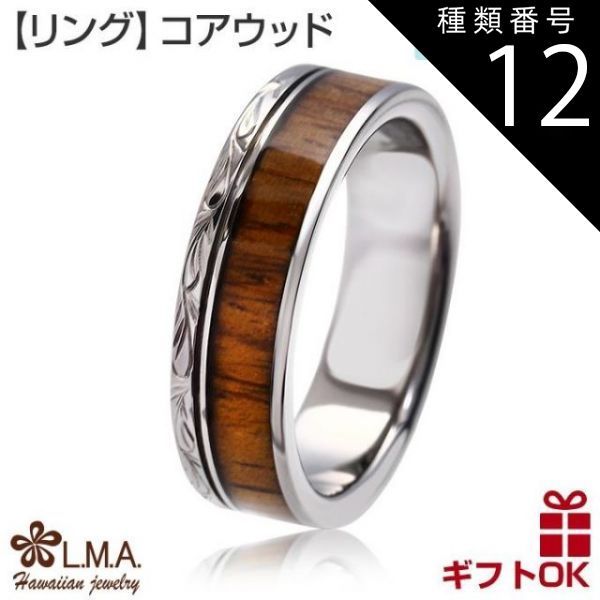 美品】COCOSHNIK ココシュニック K10 つぶし丸線 3連リング太