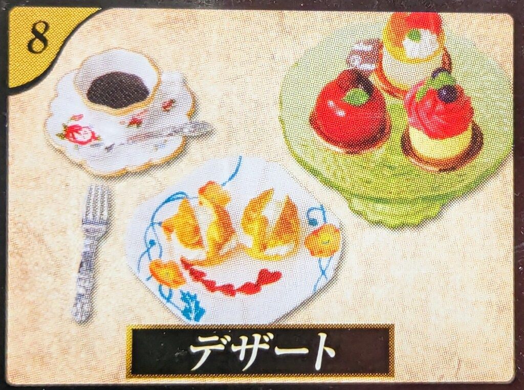 リーメント「三ツ星レストラン」7.チーズ リーメント フランス三ツ星