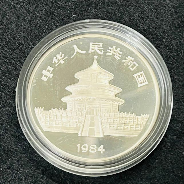 【希少】中国純銀プルーフ貨　シルバーパンダ　1984年　10元　証明書付き 希少】中国純銀プルーフ貨 シルバーパンダ 1984年 10元 証明書