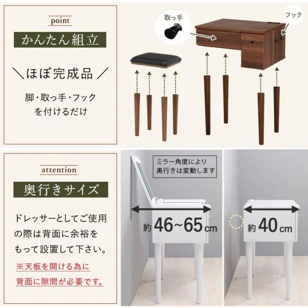 2WAYドレッサーテーブル