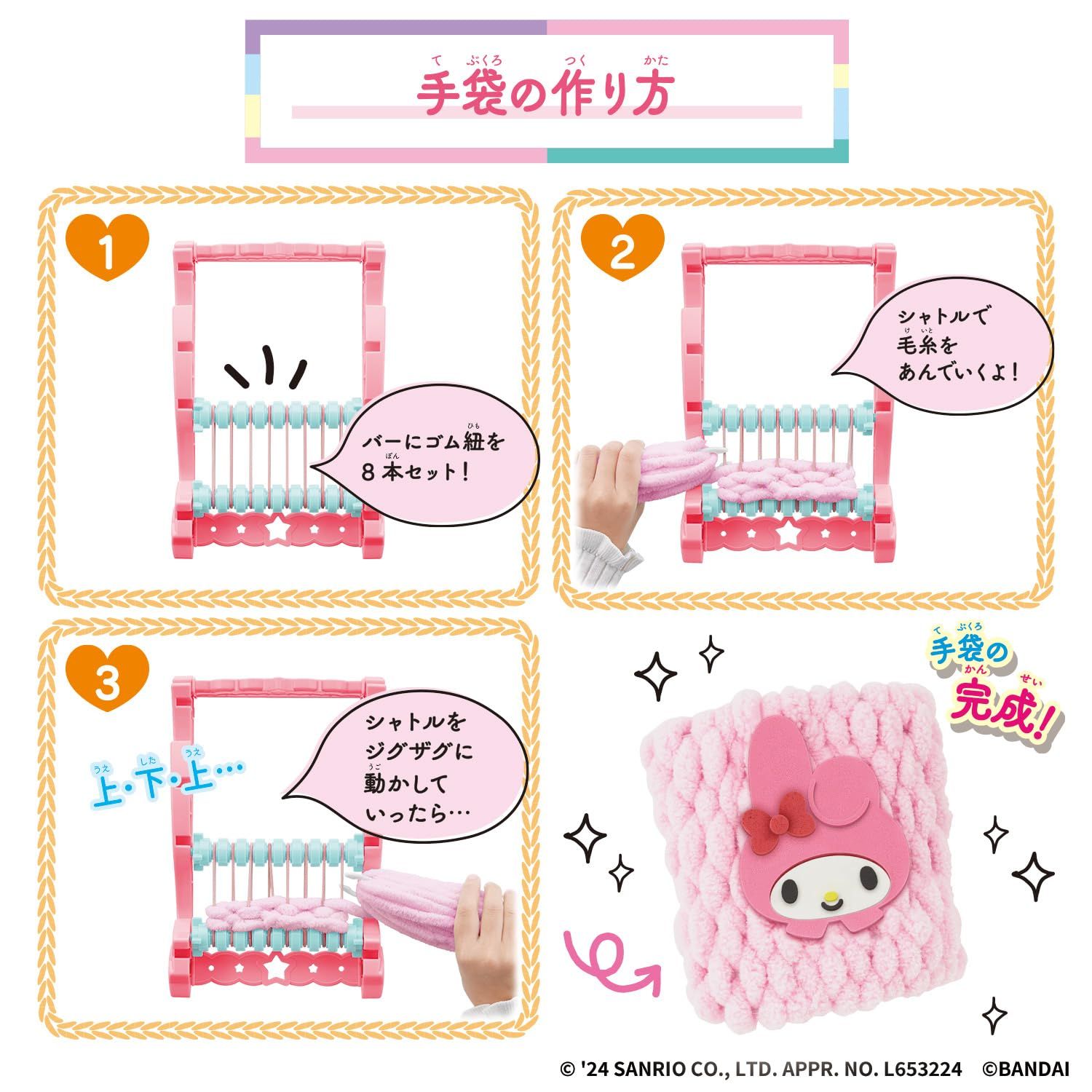 サンリオキャラクターズ