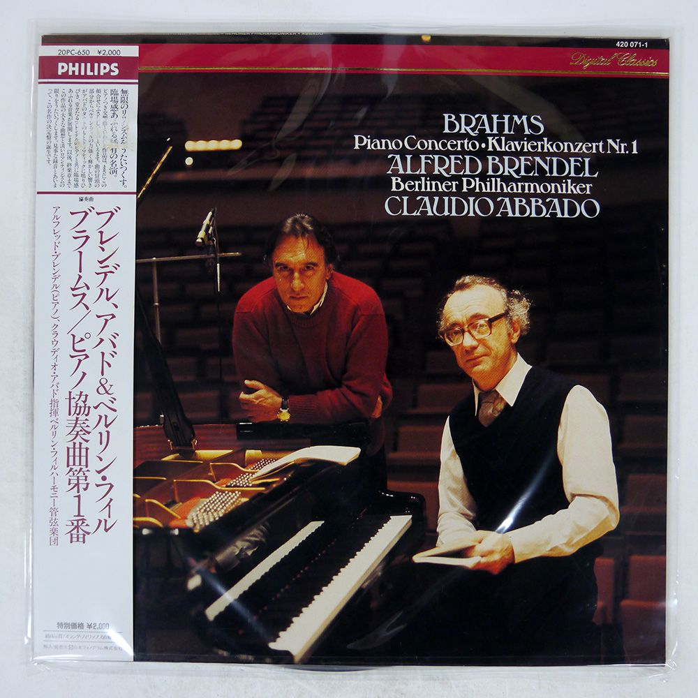 帯 オランダ盤 ブレンデル, アバド/ブラームス ピアノ協奏曲第1